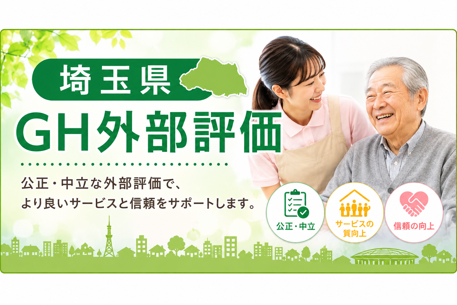 株式会社シーサポート